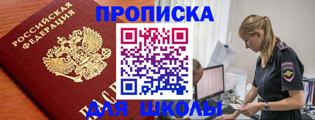 прописка гарантия в Сыктывкаре